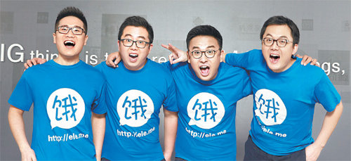 중국 최대 배달 O2O(Online to Offline) 기업으로 자리매김한 ‘어러머’의 공동 창업자. 왼쪽부터 왕룬 부사장, 덩예 고객서비스 총괄, 장쉬하오 최고경영자(CEO), 캉지아 최고전략책임자(CSO). 어러머 제공