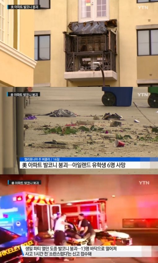 사진= YTN 뉴스 캡처, ‘아일랜드 유학생 등 6명 사망’