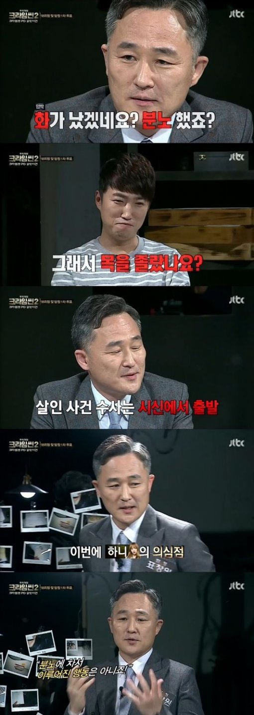 사진= JTBC ‘크라임씬’ 캡처, ‘크라임씬’ 표창원