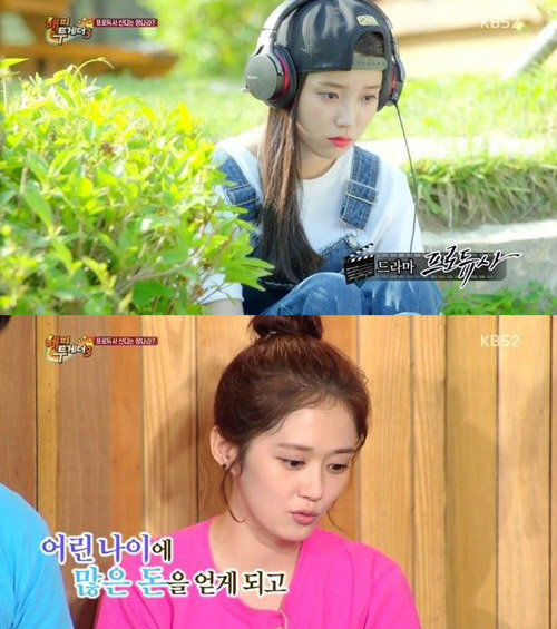 해피투게더 장나라. 사진 = KBS 2TV 방송화면 캡처