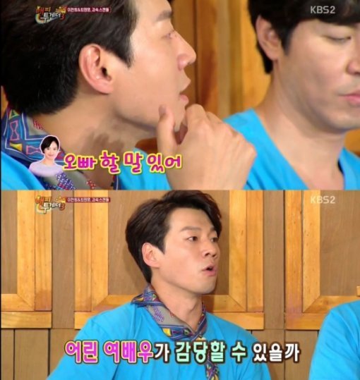 해피투게더 이천희. 사진 = KBS 2TV 방송화면 캡처