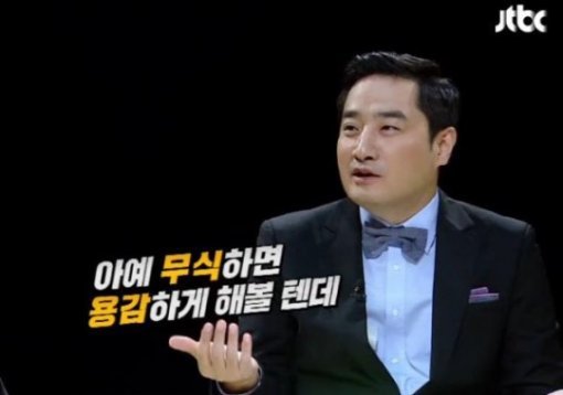썰전 강용석, 사진=JTBC ‘썰전’ 방송화면