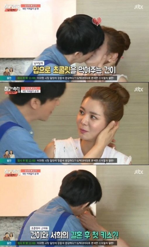 방송 캡쳐화면