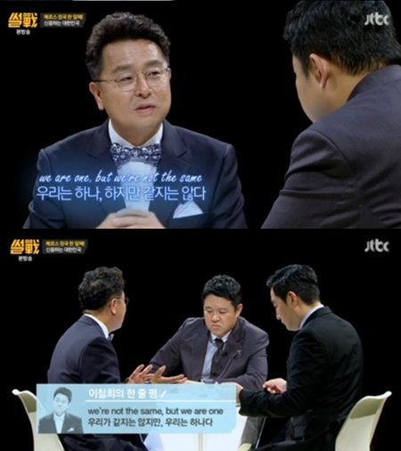 썰전 강용석. 사진 = JTBC 방송화면 캡처