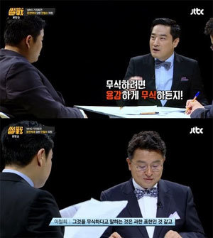사진=JTBC '독한 혀들의 전쟁-썰전' 방송화면 캡처.