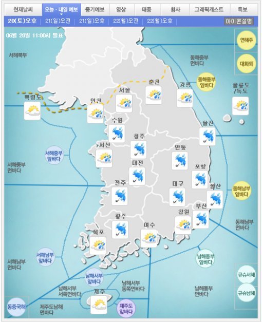 전국 흐리고 비. 사진=기상청