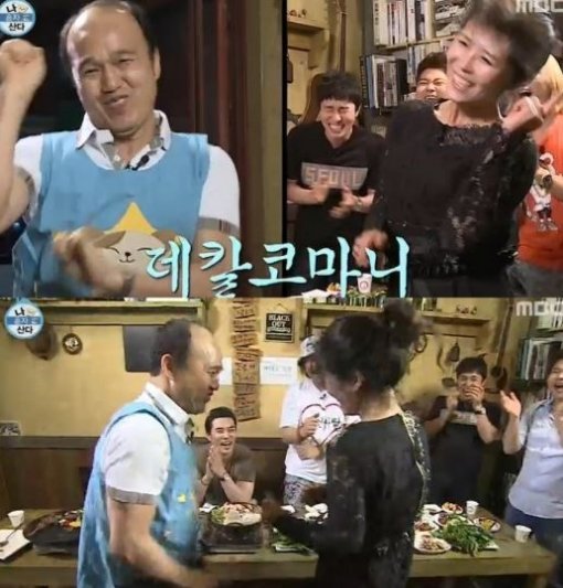 ‘나혼자산다‘ 황석정 김광규. 사진=MBC '나 혼자 산다' 캡처