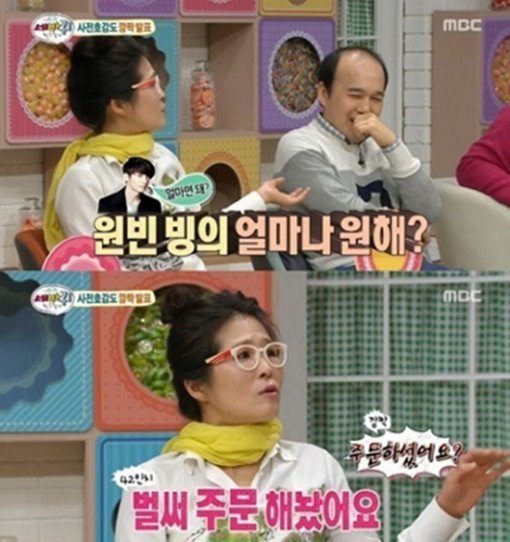 ‘나혼자산다’ 황석정 김광규. 사진=MBC '세바퀴' 캡처
