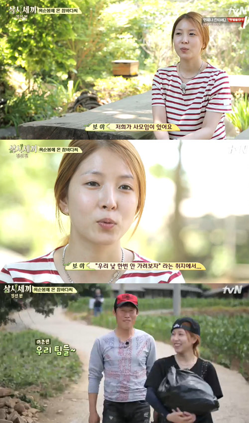 삼시세끼 유해진. 사진=tvN '삼시세끼 정선편' 캡처