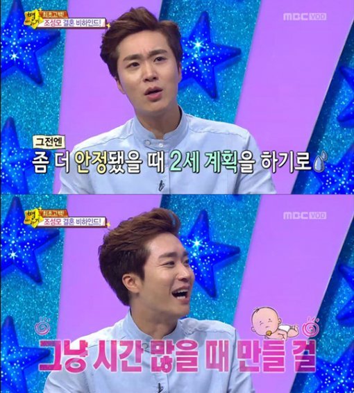 구민지. 사진=MBC ‘별바라기’ 캡처
