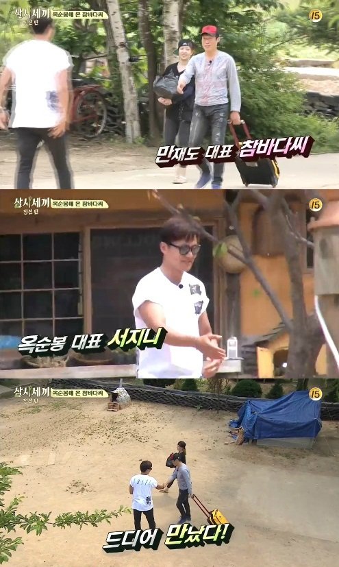 삼시세끼 유해진. 사진=tvN '삼시세끼 정선편' 캡처