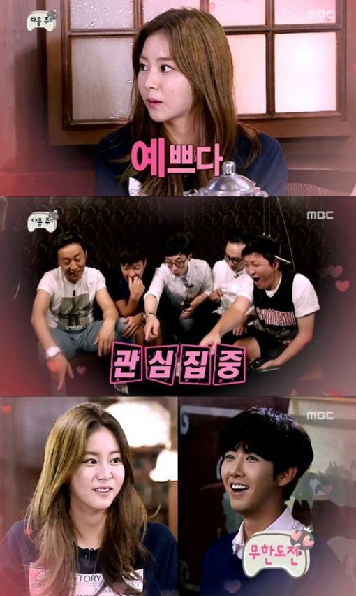 무한도전 유이. 사진= MBC ‘무한도전’