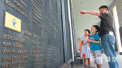 서울 용산구 전쟁기념관을 찾은 가족이 참전 용사들의 이름이 적힌 비문을 보고 있다. 동아일보DB