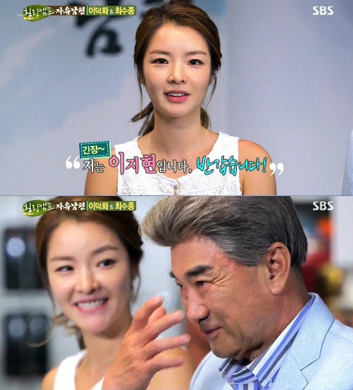 힐링캠프 이지현. 사진 = SBS 방송화면 캡처