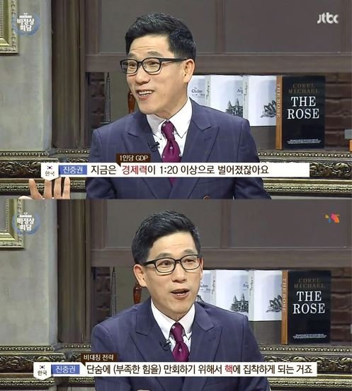출처= JTBC ‘비정상회담’ 캡처