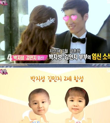 사진 = SBS ‘한밤의 TV연예’ 캡처