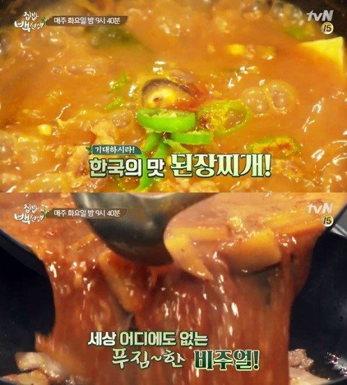 사진=tvN ‘집밥 백선생’ 방송화면
