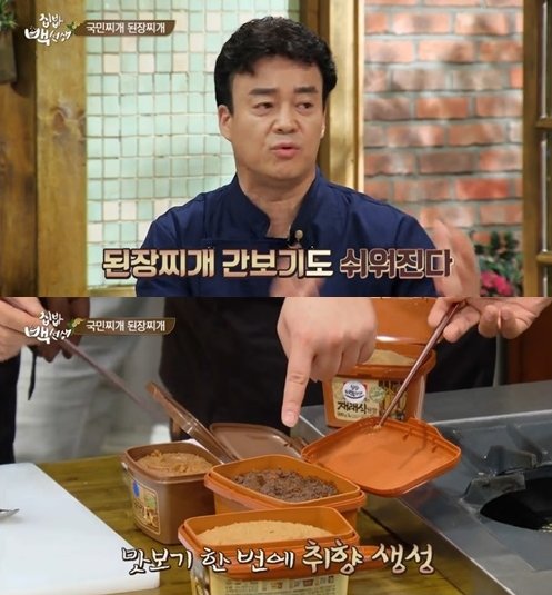 사진= tvN 방송 캡처, ‘집밥 백선생 백종원’