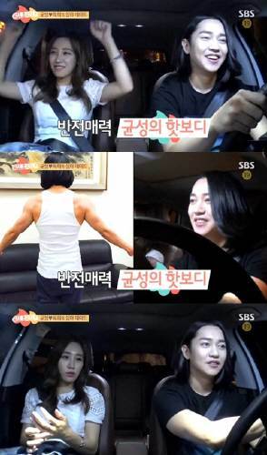 썸남썸녀 강균성 (사진=SBS '썸남썸녀' 캡처)