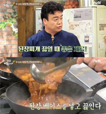 사진= tvN ‘집밥 백선생’ 방송화면 캡처, ‘백종원 된장찌개’