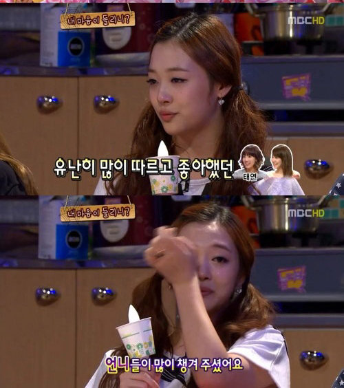 사진=MBC ‘놀러와’ 캡처