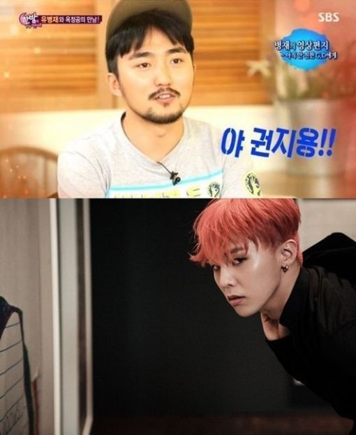 SBS ‘한밤의 TV연예’ 방송 캡처, YG 엔터테인먼트