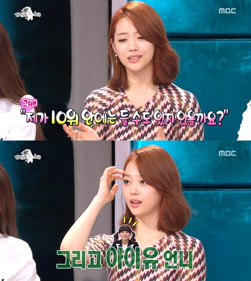 사진=MBC ‘황금어장-라디오스타’ 캡처