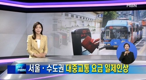 출처= MBN 방송 갈무리