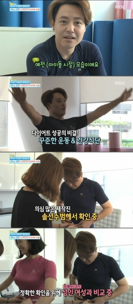 출처= MBC ‘기분 좋은 날’ 방송 캡처