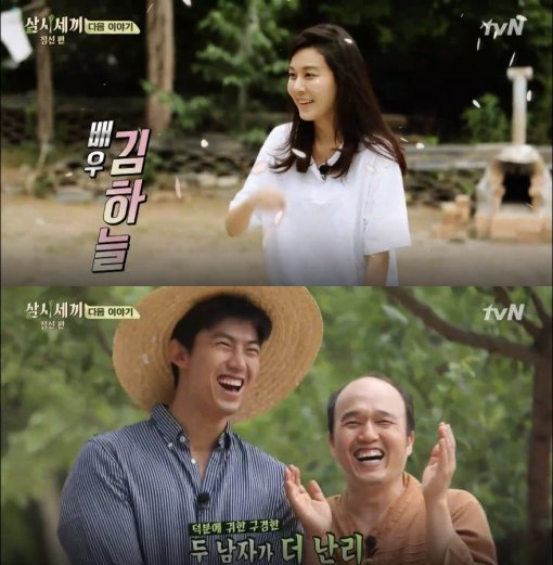 tvN 삼시세끼-정선편 예고편 캡처