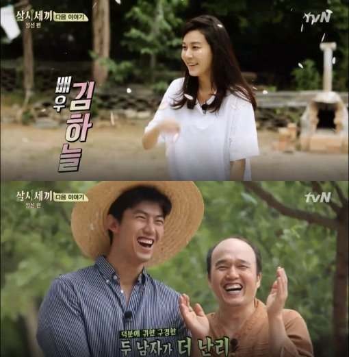 tvN ‘삼시세끼-정선편‘ 화면 캡쳐