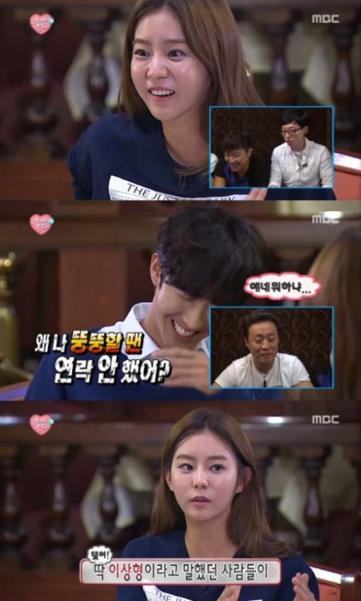 무한도전 유이. 사진=MBC '무한도전' 캡처