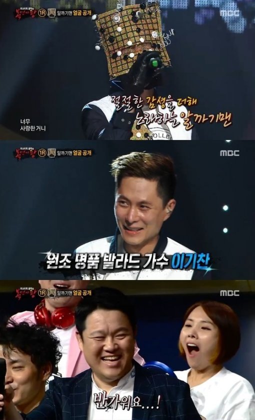 사진=MBC ‘일밤-복면가왕’ 캡처