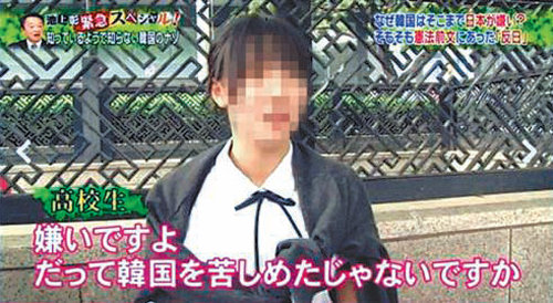 일본 후지TV 화면 캡처