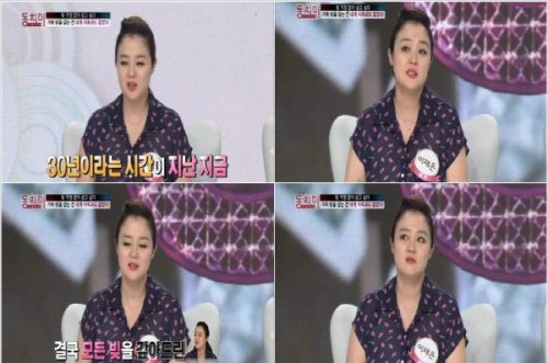 사진 =MBN  방송화면 캡처