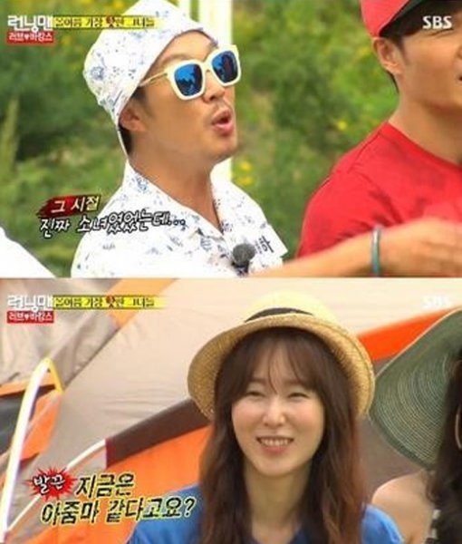 런닝맨 서현진. 사진 = SBS 방송화면 캡처