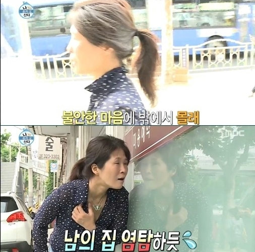 사진=MBC ‘나 혼자 산다’