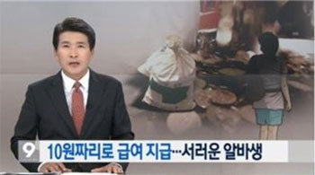 사진=KBS 뉴스 방송 화면 캡처.