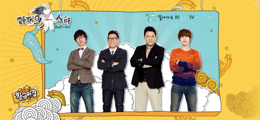 MBC 예능 프로그램 ‘라디오 스타’. 사진출처｜MBC 홈페이지 캡쳐