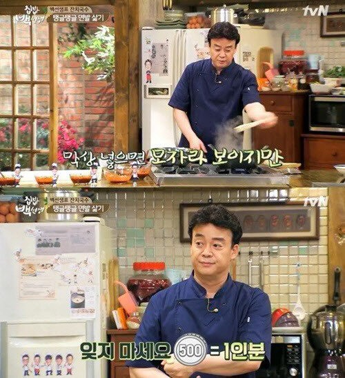 출처. tvN ‘집밥 백선생’ 방송 캡처