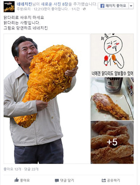 삭제된 故 노무현 전 대통령 희화화 이미지.