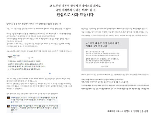 네네치킨 사과문