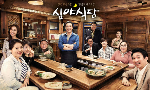 방송 예정인 SBS 드라마 ‘심야식당’ 포스터. 사진제공｜SBS