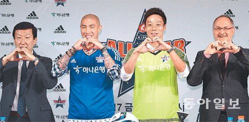 최강희 전북 감독과 차두리(서울), 염기훈(수원), 울리 슈틸리케 축구대표팀 감독(왼쪽부터)이 2일 서울 종로구 신문로 축구회관에서 열린 프로축구 올스타전 기자회견에서 손으로 하트 모양을 만들고 있다. 김진환 스포츠동아 기자 kwangshin00@donga.com