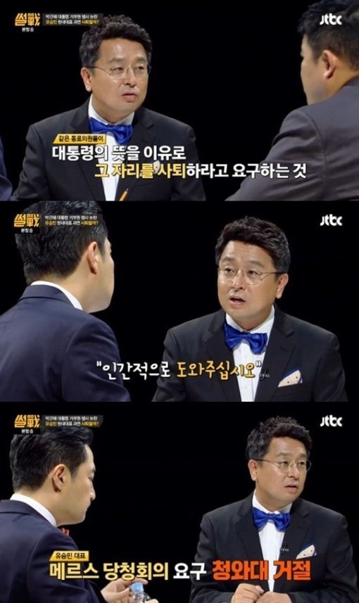 ‘썰전 이철희’. 출처= JTBC 방송 갈무리