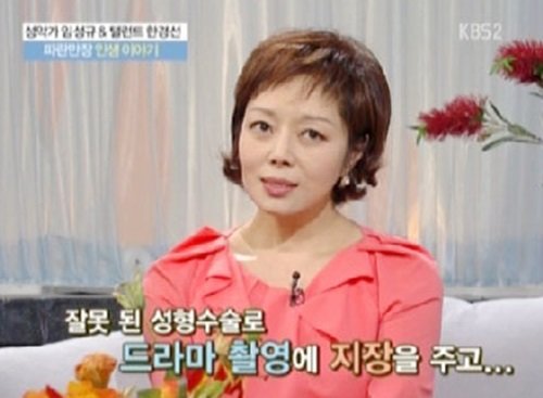 한경선. 사진 KBS