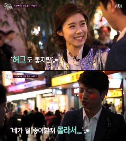 출처= JTBC ‘5일간의 썸머’ 방송 화면 캡처