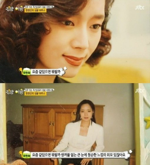 사진=JTBC집밥의 여왕