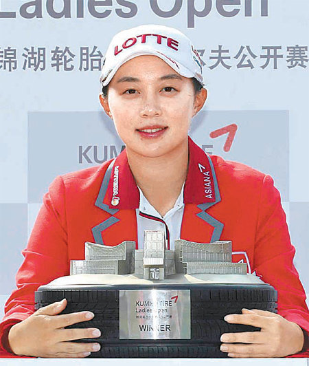5일 2015 금호타이어 여자오픈에서 우승한 뒤 트로피를 들고 있는 김효주. KLPGA 제공