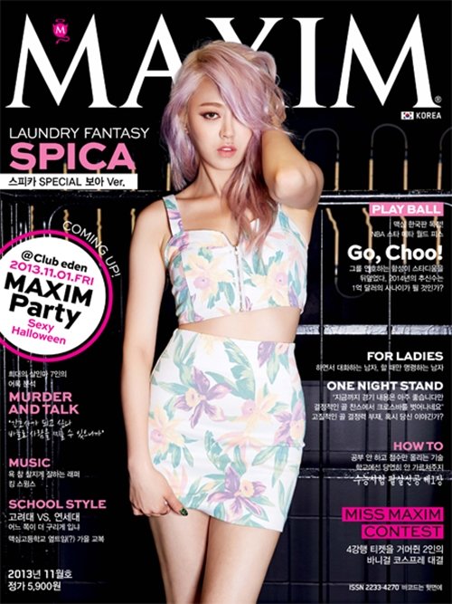 복면가왕 김보아. 사진 = SBS 방송화면 캡처